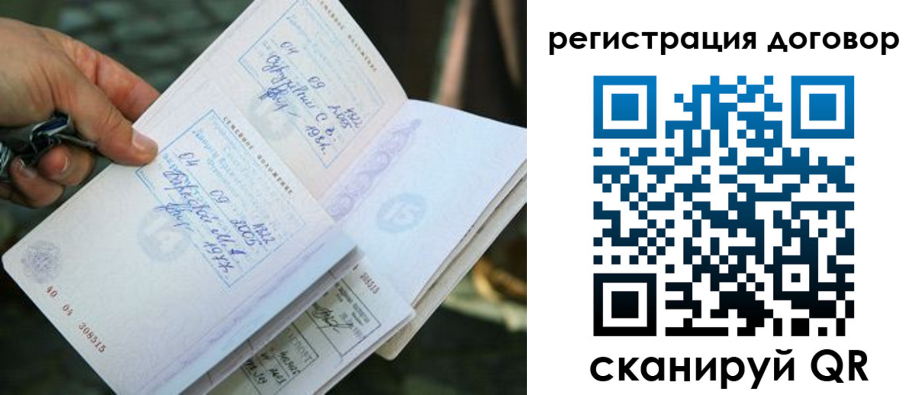 прописка паспорт в Егорьевске