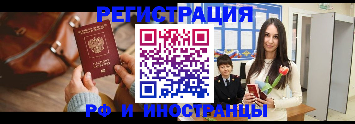 прописка для кредита в Егорьевске