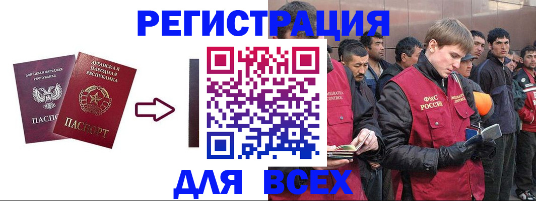 временная регистрация для всех в Егорьевске