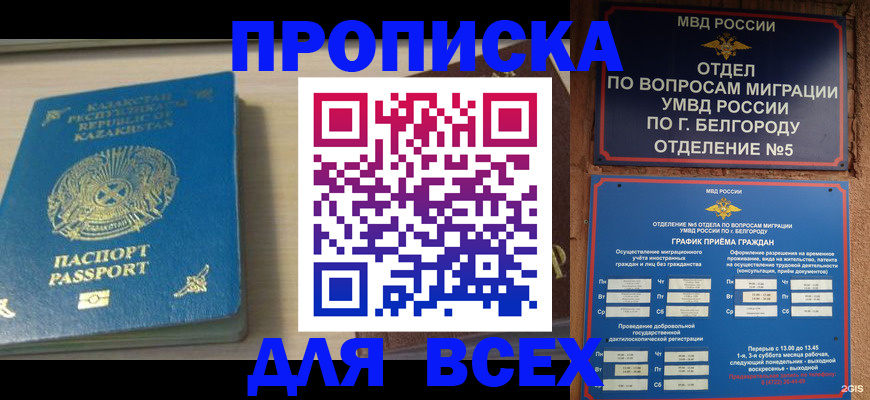 временная регистрация законно в Егорьевске
