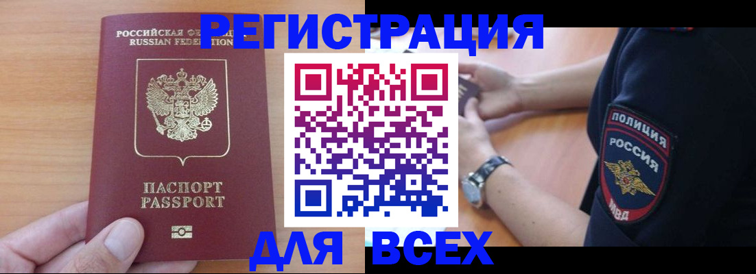 пропишу в квартире в Егорьевске