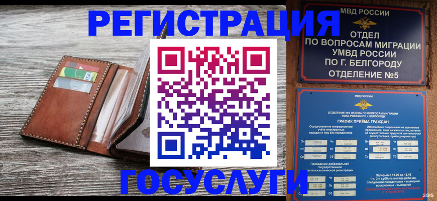 временная регистрация гарантия в Егорьевске